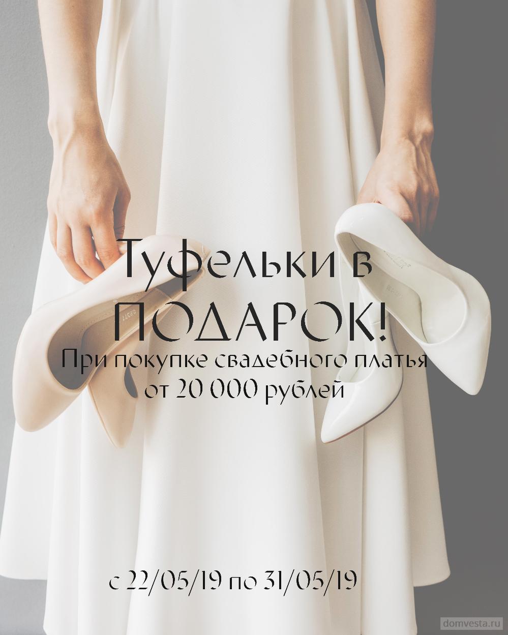 Свадебное платье #Туфли в подарок!